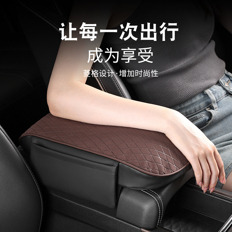 汽车扶手箱垫增高垫车载加高加长加宽垫中央枕套车载内饰四季通用