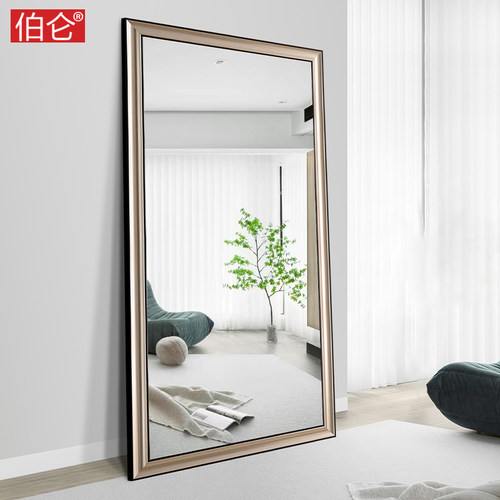 伯仑简约穿衣镜落地镜全身镜子壁挂试衣镜舞蹈镜子卧室更衣大镜子