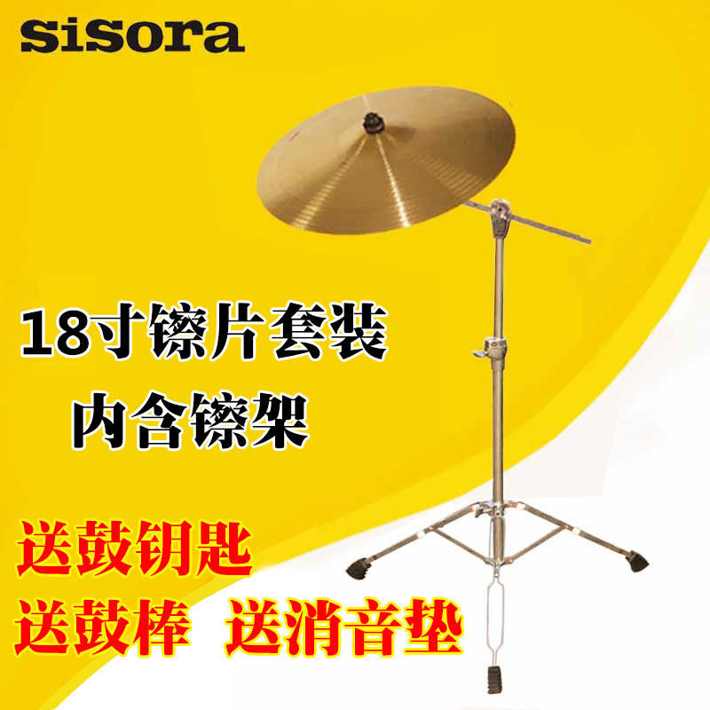 18寸镲片吊镲碎音强音镲高重音节奏擦斜镲架叉片支架 架子鼓配件