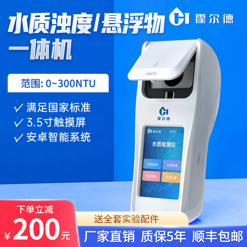 游泳池水质浊度检测仪污水自来水厂悬浮物快速测定分析仪器浊度计