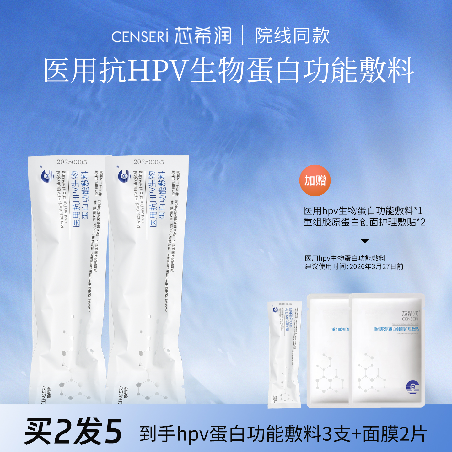 院线同款、官方旗舰店、正品保真