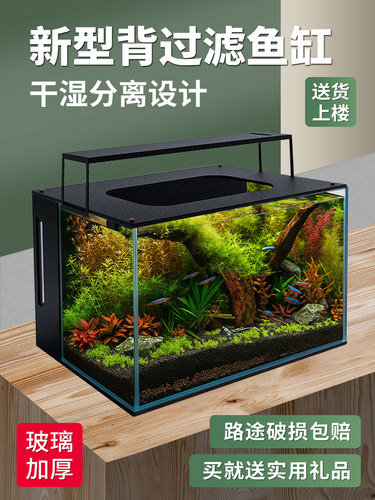 超白背滤鱼缸办公室客厅家用小型生态水草金鱼缸一体桌面方缸