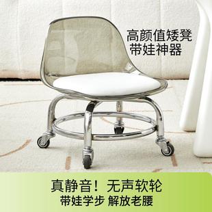 亚克力小凳子滑轮矮凳家用静音万向轮小椅子儿童学步可移动靠背椅