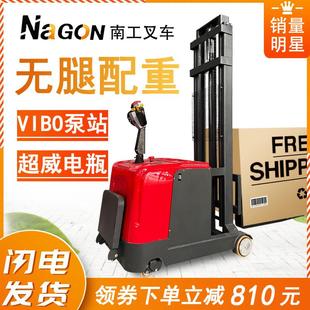 叉车电瓶升高装 南工1吨2吨无腿配重全电动堆高车前移式 卸液压铲车