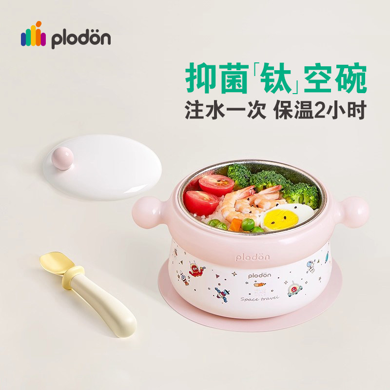 浦利顿注水碗婴儿宝宝保温辅食碗图片