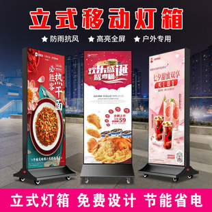 立式灯箱广告牌双面发光户外充电落地移动防雨UV软膜卡布广告灯箱