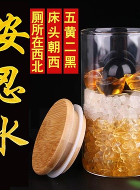 安忍水瓶子床头朝西摆件厕所西北角安人水安仁水瓶玻璃瓶卧室客厅