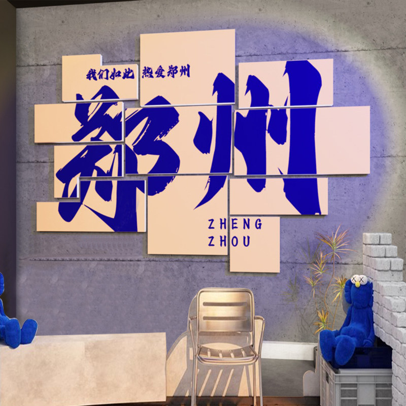 网红打卡拍照区布置露营风背景装饰墙贴画奶茶餐饮烧烤火锅店城市,家居饰品,文化墙贴,淘宝优惠券,粉丝福利购,淘宝优惠卷