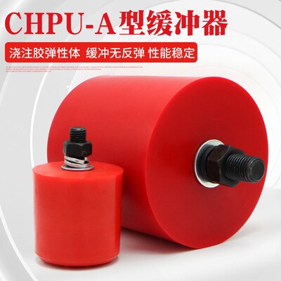 行车HCPU-A型缓冲器 浇注胶弹性体 起重机防撞器 端梁行车碰头