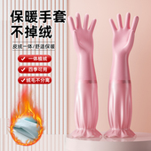 加绒家务洗碗手套厨房乳胶耐用家用防水清洁洗衣服秋冬季 橡胶加长