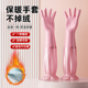 加绒家务洗碗手套厨房乳胶耐用家用防水清洁洗衣服秋冬季 橡胶加长