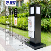 别墅营地水电桩房车景区充电柱码 头游艇岸电桩智能户外防水插座箱