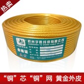 高编加密96网有限有线电视线高清电视线卫星电视线射频信号闭路线