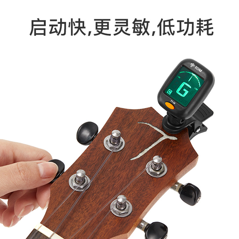 Tom调音器吉他尤克里里调音器十二平均律电贝司小提琴TT-30校音器