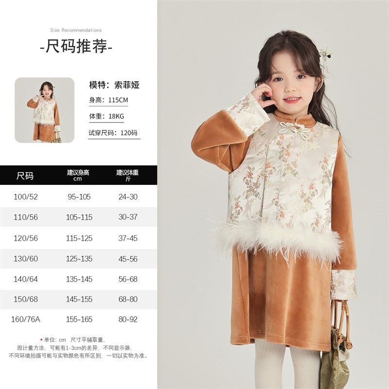 沫沫童装冬装女童拜年套装2024冬季新款儿童新中式新年马甲连衣裙,童装/婴儿装/亲子装,套装,淘宝优惠券,粉丝福利购,淘宝优惠卷