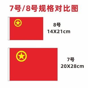 大号团旗小团旗7号8号中国共青团团旗手摇旗装饰50面装手持装饰户