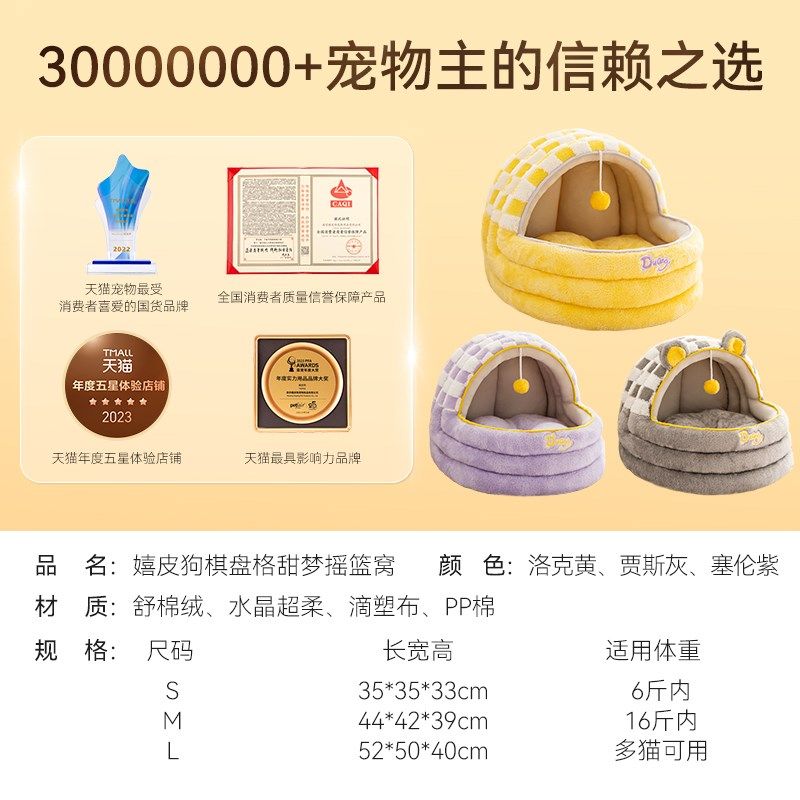 猫窝四季通用封闭式安全感猫咪床宠物冬季睡窝小猫冬天保暖躲避屋,宠物/宠物食品及用品,猫窝/屋/帐篷/沙发,淘宝优惠券,粉丝福利购,淘宝优惠卷