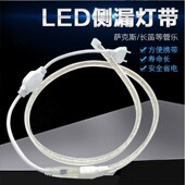 萨克斯长笛管乐器检测漏气LED灯带管220V安全省电维修测漏配件