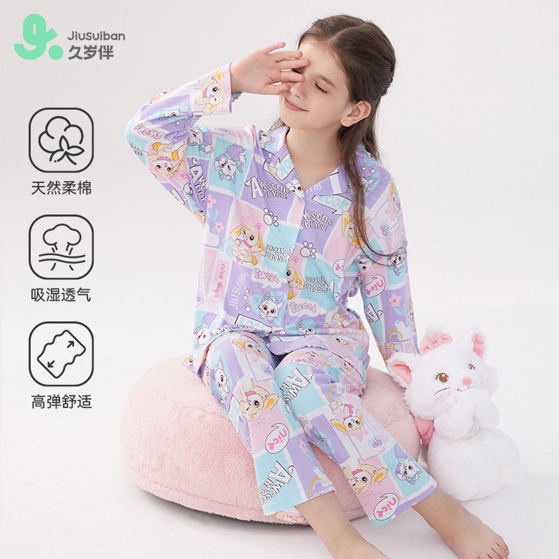 久岁伴儿童睡衣女孩春秋季新品长袖长裤薄款中大童小孩卡通家居服,童装/婴儿装/亲子装,家居服套装,淘宝优惠券,粉丝福利购,淘宝优惠卷
