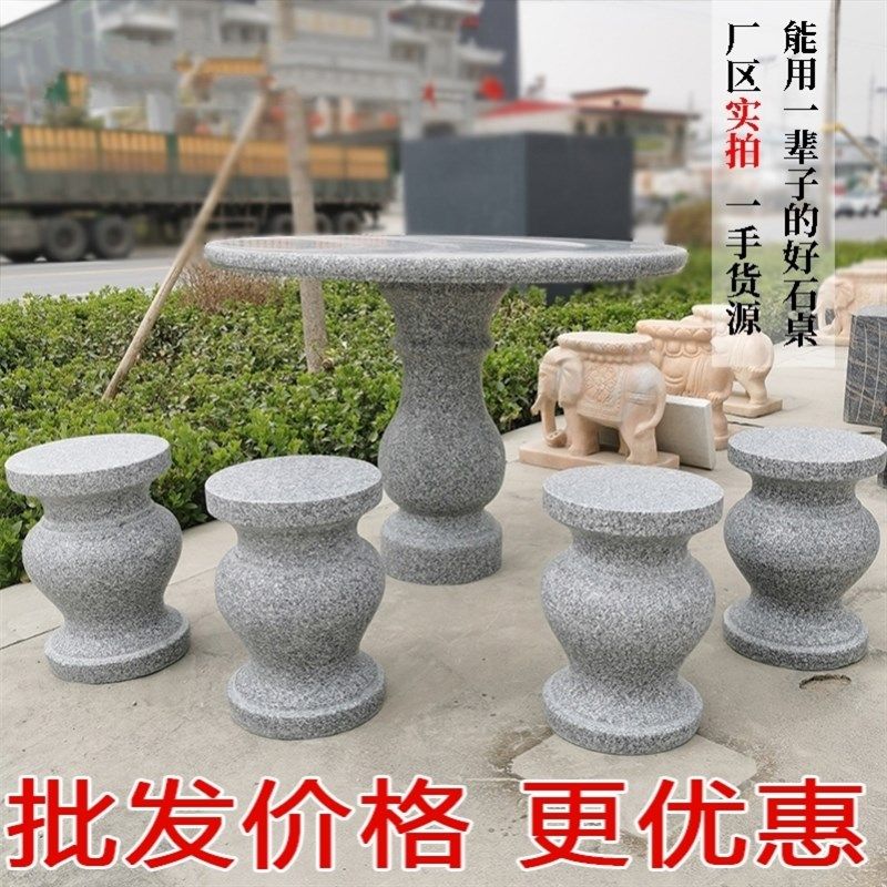天然花岗岩别墅庭院户外圆形桌子仿古石桌石凳家用茶台大理石桌椅