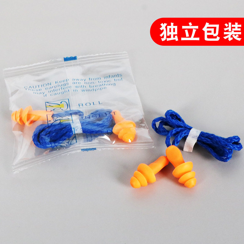 隔音耳塞防噪音睡觉睡眠用男女士学习工业劳保耳塞降躁耳塞学生