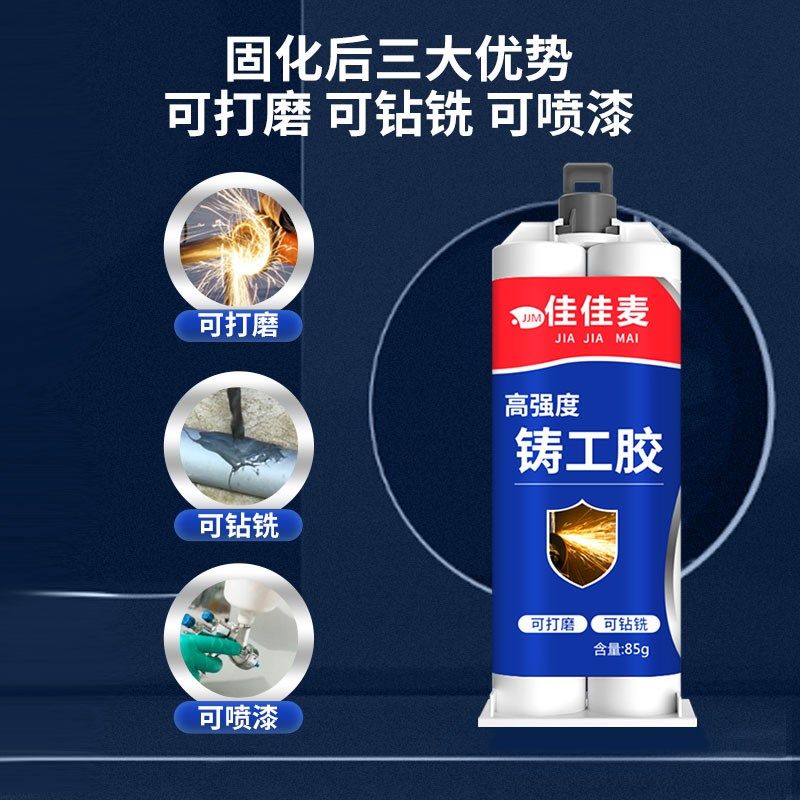 铸工胶耐高温焊接胶AB电焊胶水强力粘铸铁铜不锈钢金属修补剂专用,文具电教/文化用品/商务用品,胶水,淘宝优惠券,粉丝福利购,淘宝优惠卷