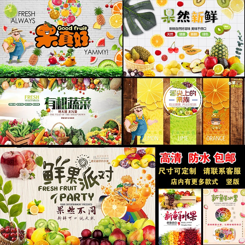 水果店铺装饰用品室内超市创意海报贴画自粘橱窗玻璃门贴纸墙贴画图片