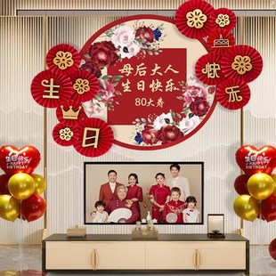 家里老人过寿宴生日装饰长辈七十爸爸妈妈60岁气球背景墙场景布置