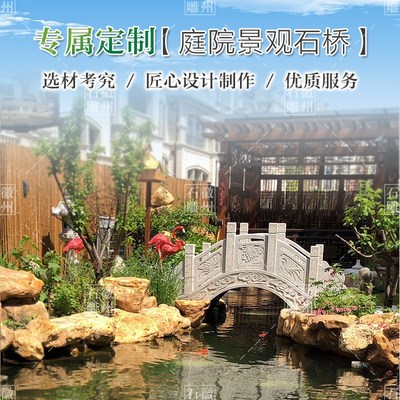 石桥石拱桥景观庭院小桥流水大理石桥花岗岩石桥石雕拱桥定制拱桥