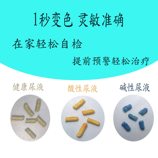 猫咪尿液检测混合猫砂结晶尿闭尿隐血见检测尿液酸碱监测PH值