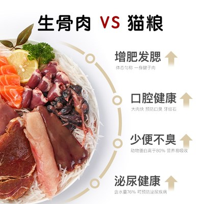 生骨肉狗狗猫咪专用新鲜猫饭宠物食材鹿肉鹌鹑兔肉预拌粉吉吉家