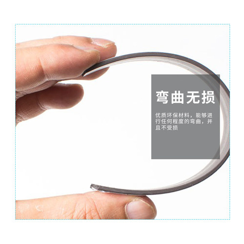 教学背胶磁条磁铁磁力贴 长条磁片吸铁石贴片对吸办公标签纱窗对