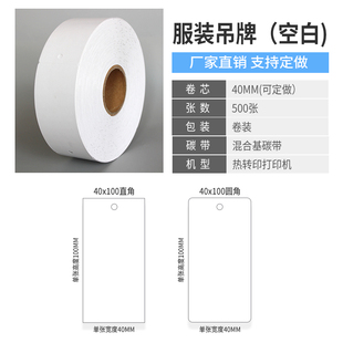 合格证卡纸45 100 250克空白吊牌打印纸圆角直角服装