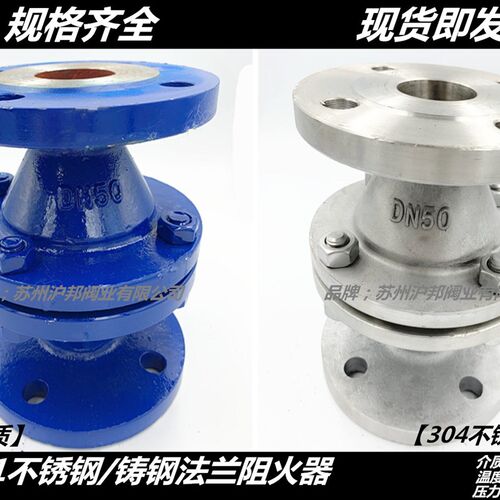 管道阻火器GZW-1DN25不锈钢/铸钢法兰防爆阻火器阻烯型防火器DN50