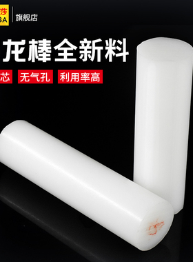 尼龙棒 纯料尼龙棒 PA66 1010  纯A级料30mm/40/50/60-100纯白色