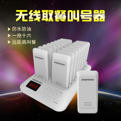 剑涛无线取餐器餐厅快餐店咖啡厅飞盘圆盘震动牌呼叫器商用叫号机