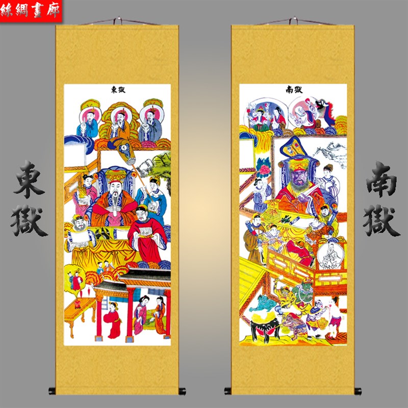 东狱南狱画像卷轴画 十殿阎王图挂画 水陆道场法事用品丝绸画包邮