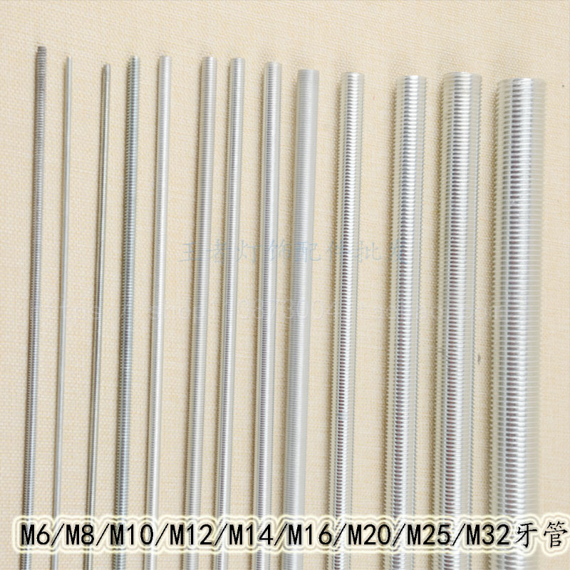 1米长空心螺杆全牙丝杆M6M8M1012M14M16M20M25M32牙管灯饰连接管