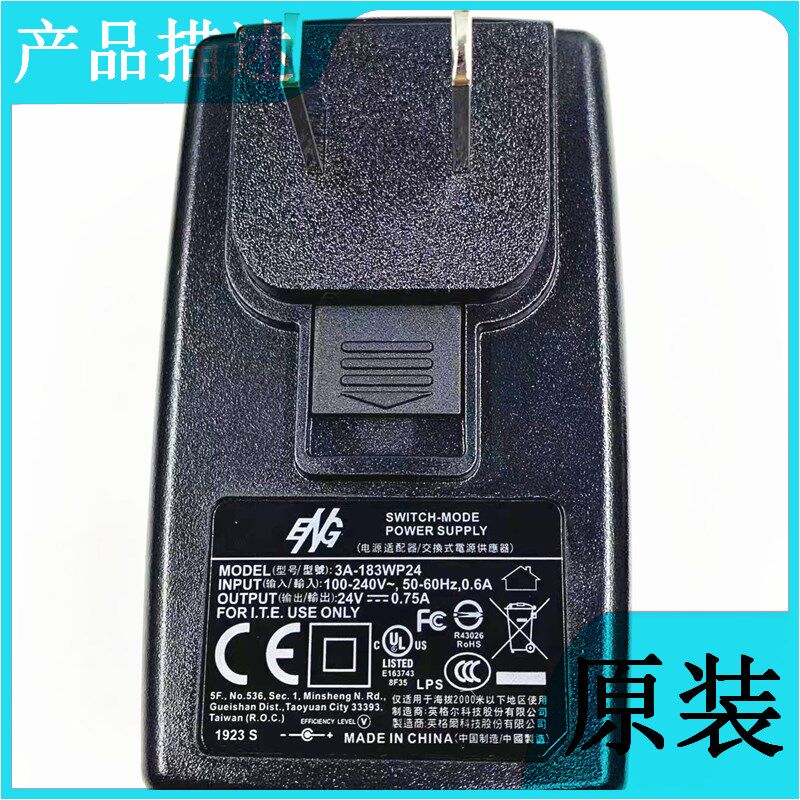 精益扫描仪24V0.75A电源适配器A4双平台/A4平板3A-183WP24充电线