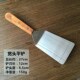 加宽平头铲铁板烧铲子煎饼烧烤铲煎牛排扒铲披萨铲手抓饼压铲 包邮