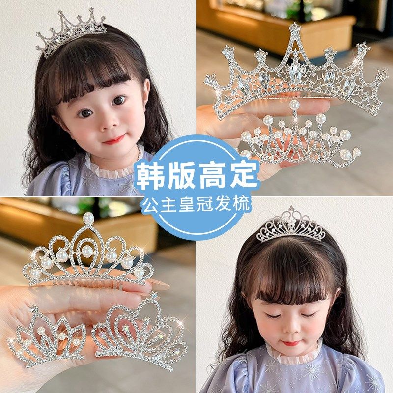 儿童皇冠插梳头饰女童可爱公主发饰小女孩珍珠水钻发夹节日发卡女