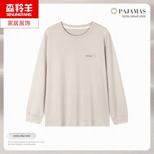 上衣服打底衫 春秋季 纯棉秋装 t恤男士 圆领T恤男生休闲单件睡衣 长袖