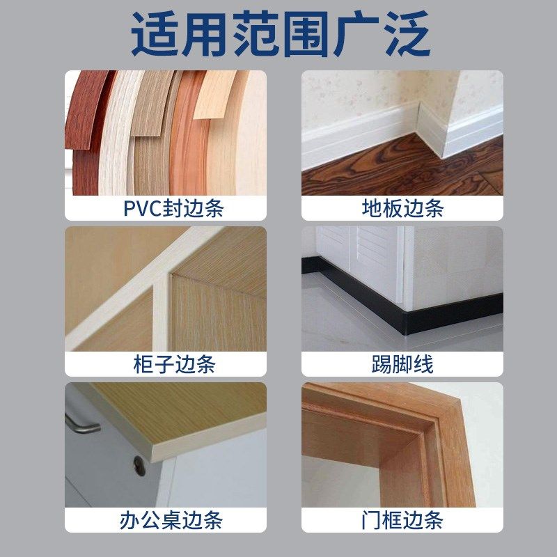 封边条专用胶免钉胶强力粘接桌子柜子房门边条木材家具密封pvc封,文具电教/文化用品/商务用品,胶水,淘宝优惠券,粉丝福利购,淘宝优惠卷