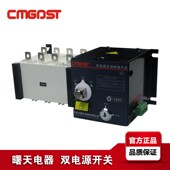 双电源自动转换开关双电源切换开关转换器100A4P斯沃隔离型三相