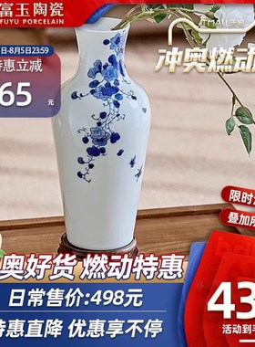 富玉景德镇工艺品手绘云曼花瓶高颜值家居饰品陶瓷器客厅插花摆件