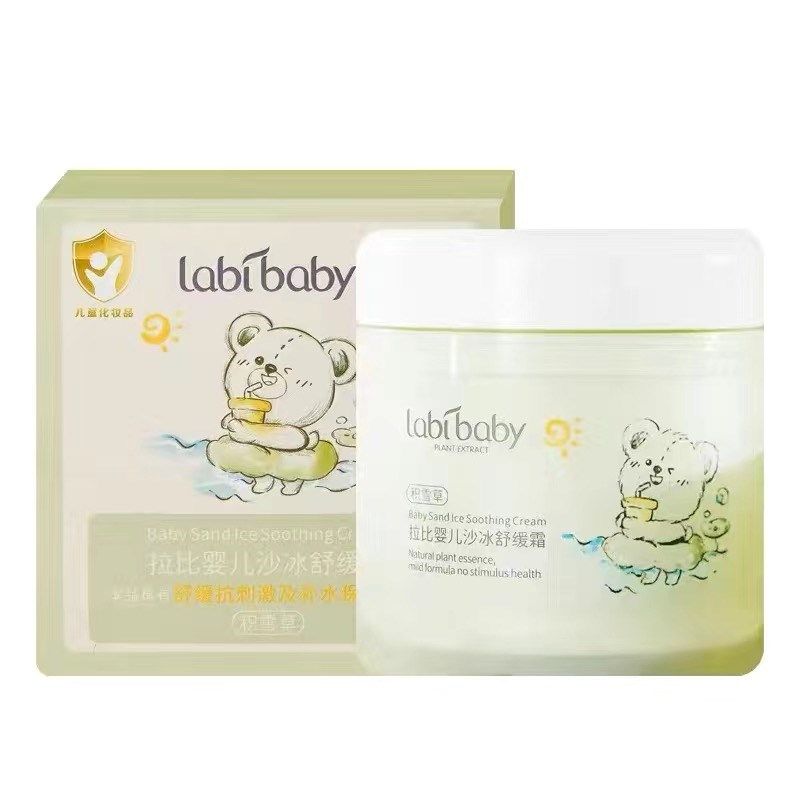 拉比婴儿面霜冰沙舒缓霜夏季宝宝面霜儿童晒后保湿补水滋润无激素,婴童洗护,婴童乳液/面霜,淘宝优惠券,粉丝福利购,淘宝优惠卷