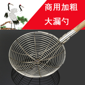 漏勺大不锈钢木头大笊篱捞篱盘丝漏炸篱钢丝篱工厂食堂捞牛肉骨头