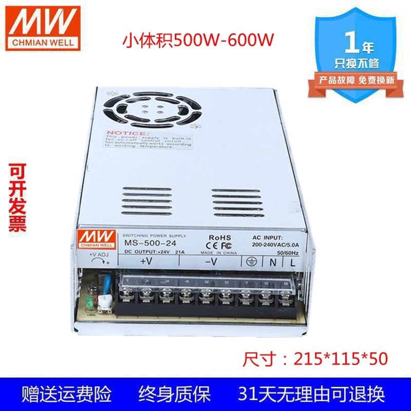 明纬开关电源 S/SE500o/600W24V12V27V36V48V60V15V直流电源800