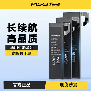 品胜适用小米系列10电池8尊享11青春黑鲨4更换MIX2S电板k40小米