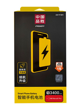 品胜适用于华为P9 P10 P20 P40pro P30P荣耀V10青春手机内置电池